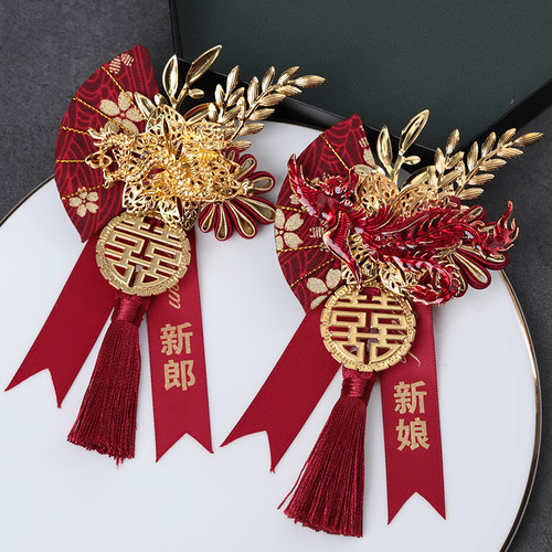 国潮龙凤胸花新郎新娘高级襟花