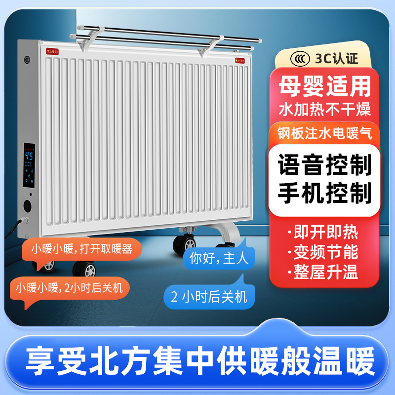 加水电暖气片家用水暖电暖器