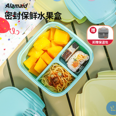 Alamaid 水果盒小学生保鲜盒食品级可微波儿童水果便当盒