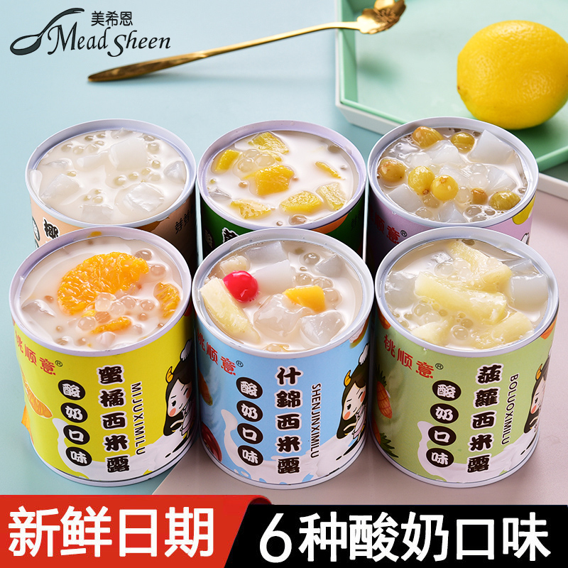 美希恩酸奶西米露罐头购买送餐叉