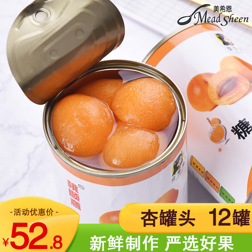 美希恩杏罐头赠送餐叉