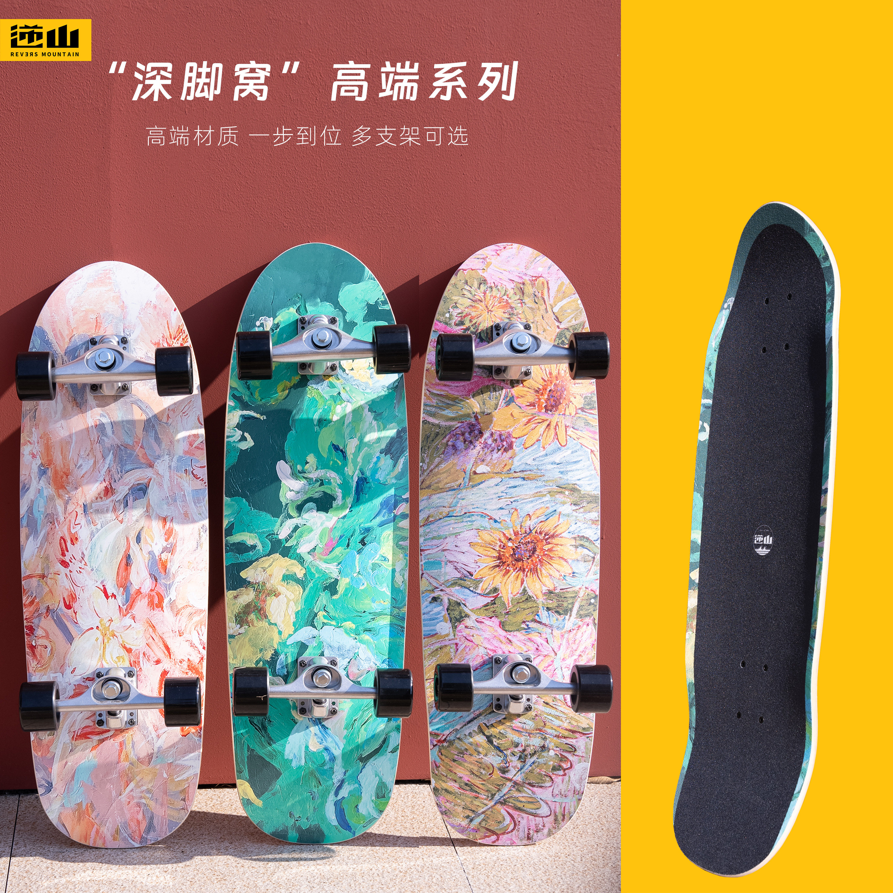 【深脚窝】逆山专业高端陆地冲浪板滑板PU桥弹簧桥陆冲板全能玩法,运动/瑜伽/健身/球迷用品,滑板,淘宝优惠券,粉丝福利购,淘宝优惠卷