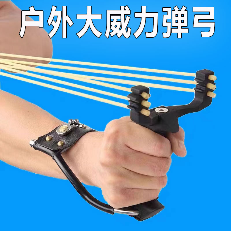无极小象重型弹弓带拖腕