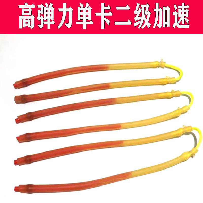 单卡射鱼皮筋卡珠圆皮2050内穿打鱼皮筋耐用远射顶卡暴力二级加速 - 实物图