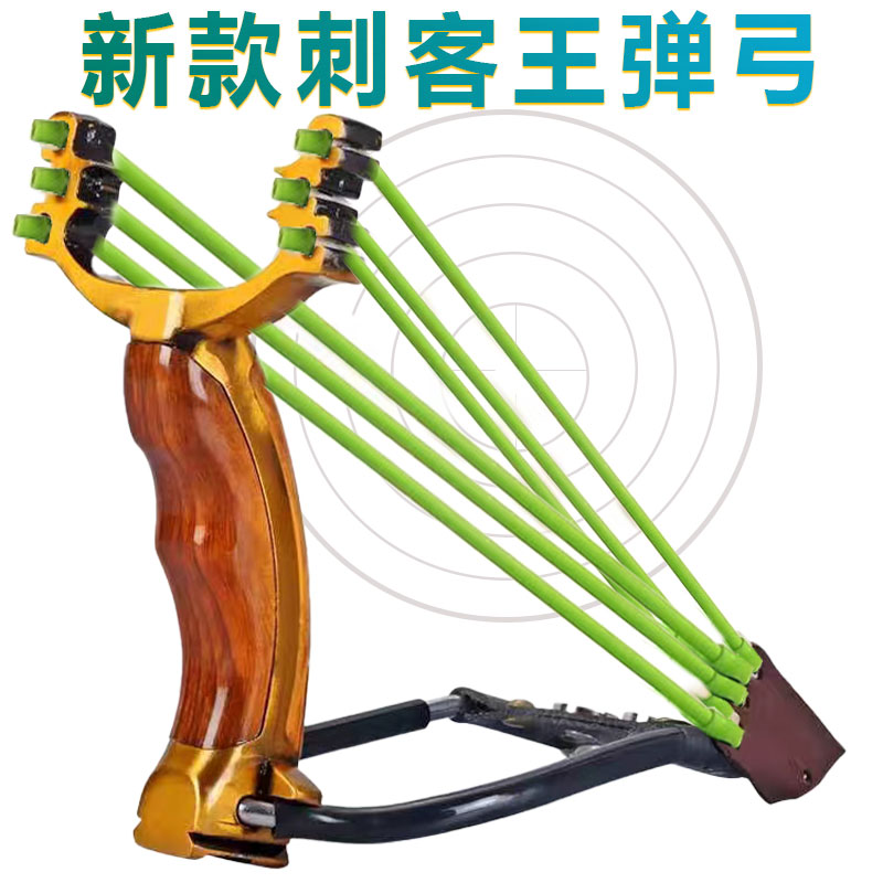 无极小象刺客王弹弓带拖腕