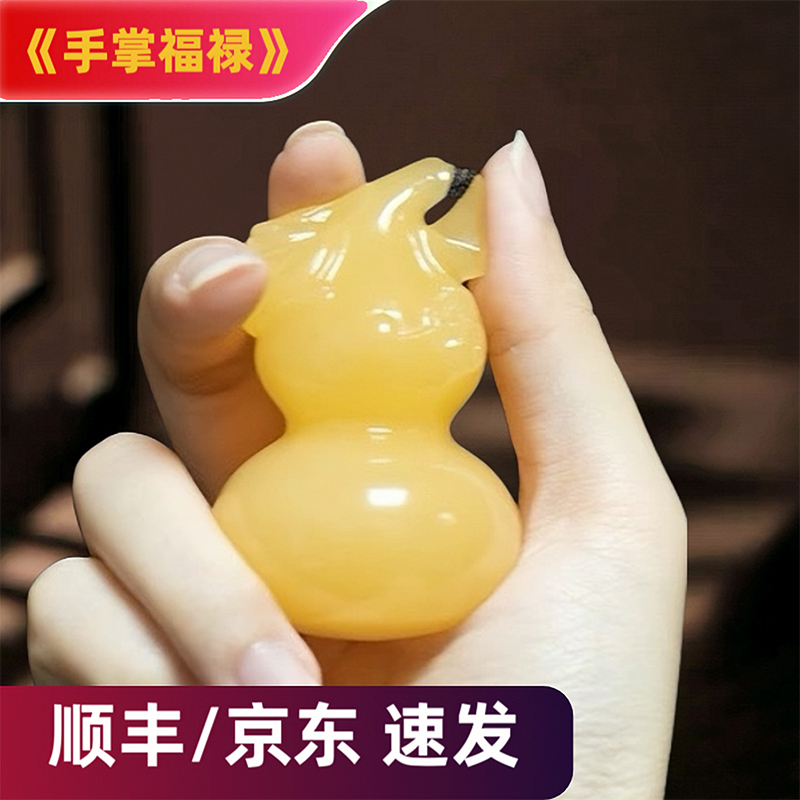 石夫人天然玉石葫芦手把件