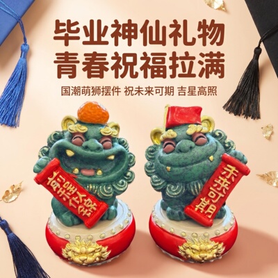 国潮风桌面情绪价值解压治愈摆件