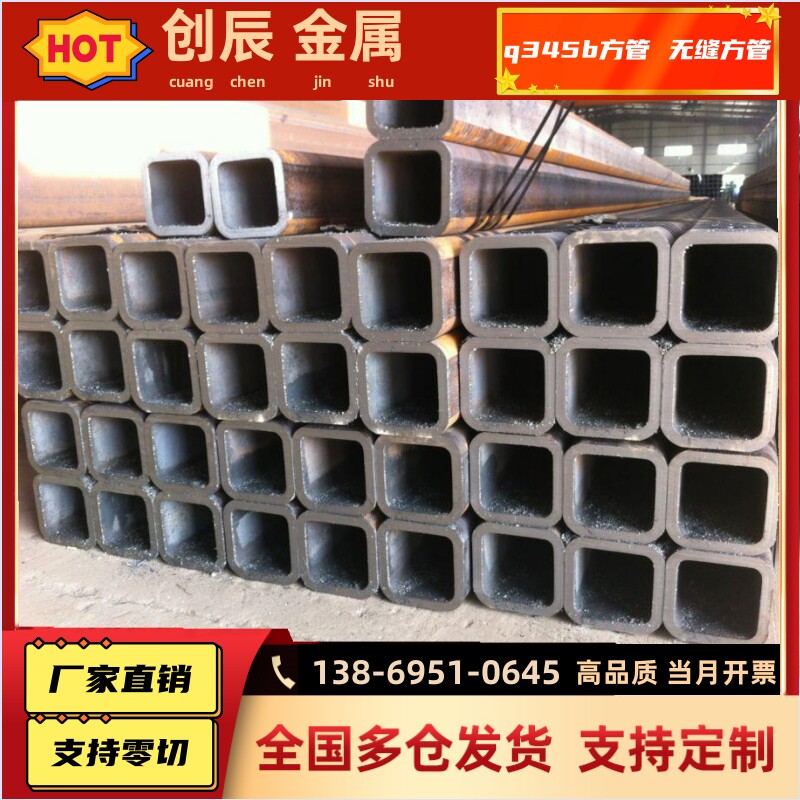 q345方管方管铁管无缝方管方管钢材镀锌方管 Q355B方管零切_虎窝淘