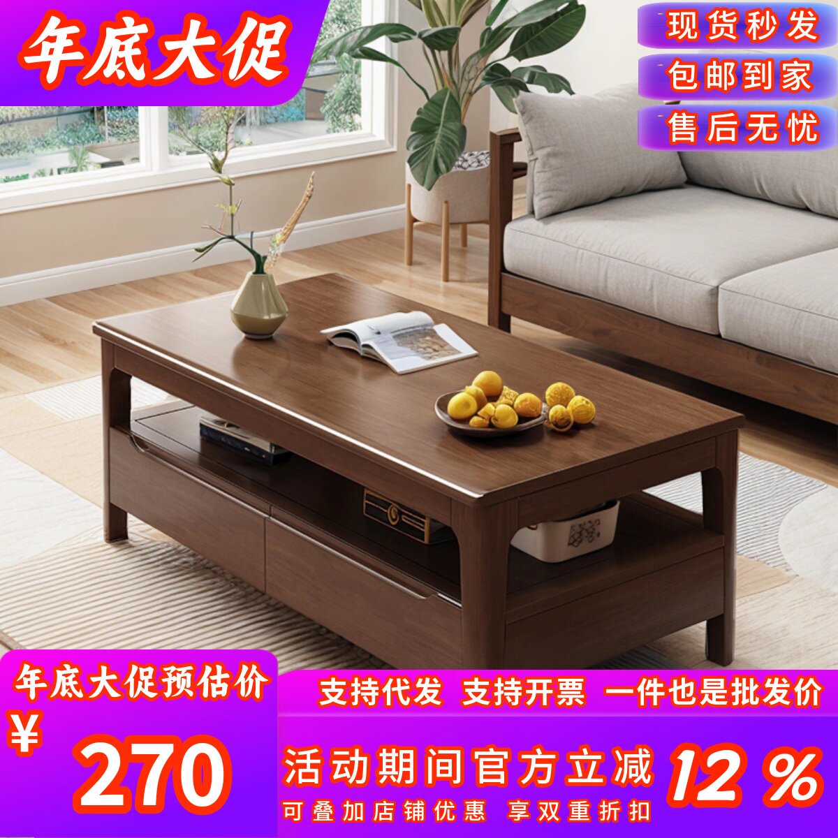 茶几中式家用客厅桌子实木茶桌抽屉纯新款胡桃茶几实木