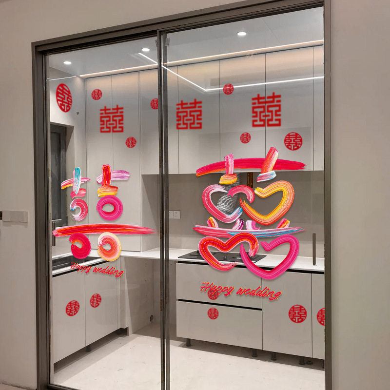 结婚静电贴婚房布置套装喜字贴婚礼窗户窗花贴纸装饰全套用品包邮