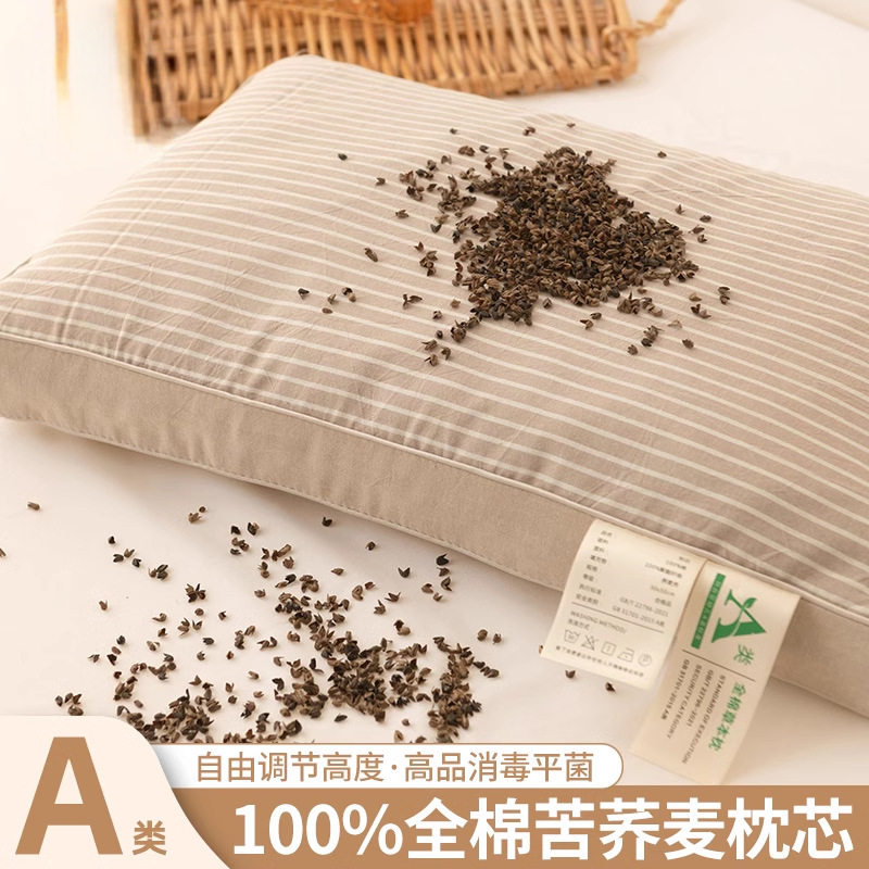 荞麦壳枕头家用成人男女单人护颈椎枕芯助睡眠小整头一对 包邮,床上用品,花草枕,淘宝优惠券,粉丝福利购,淘宝优惠卷