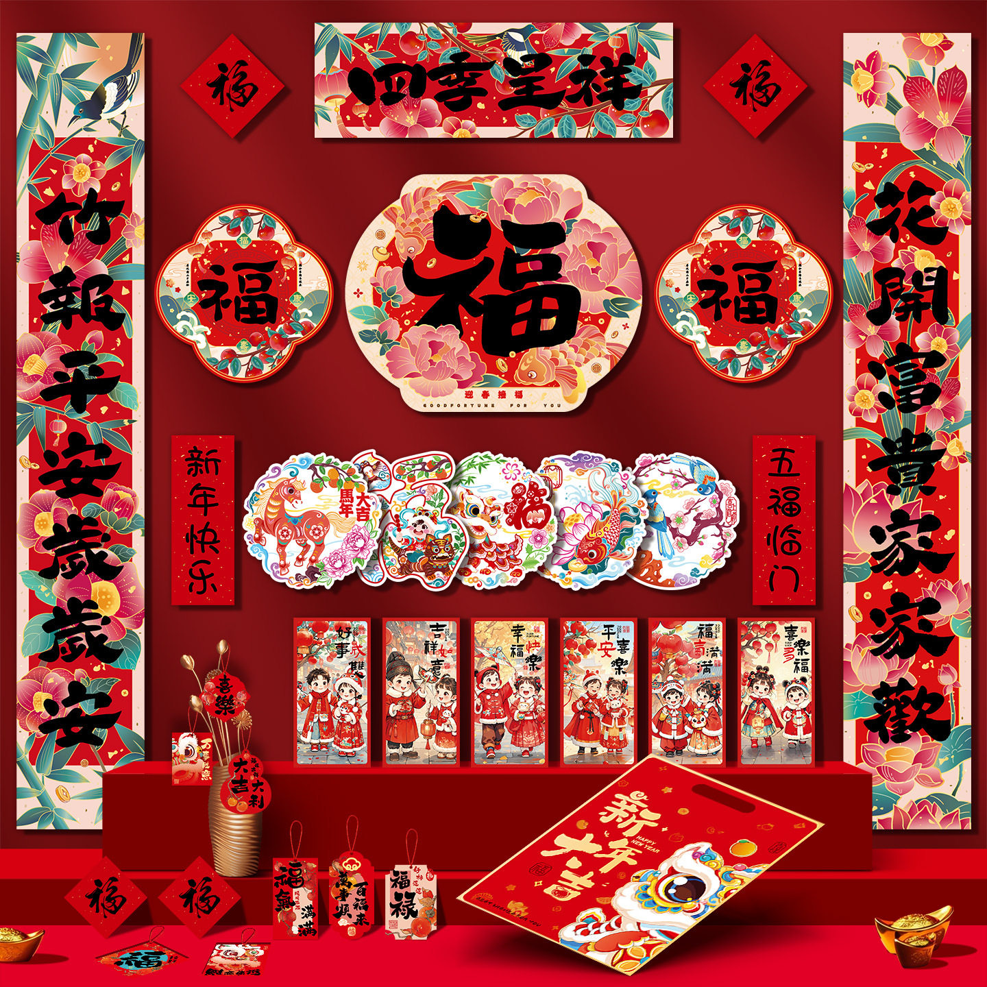 2026新款马年对联大礼包春节过年年货福字大门贴新年装饰春联批发,节庆用品/礼品,福字/窗花/窗贴,淘宝优惠券,粉丝福利购,淘宝优惠卷