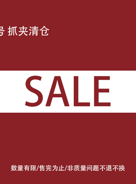 【清仓福利】抓夹 鲨鱼夹 马尾夹 盘发夹
