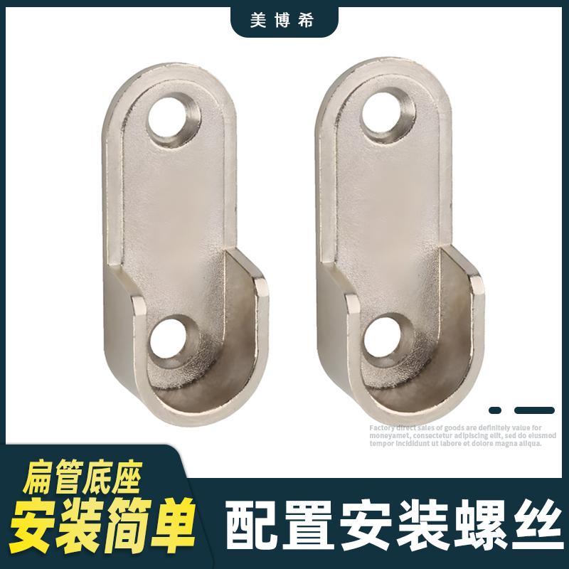 美博希法兰挂衣衣杆固定器