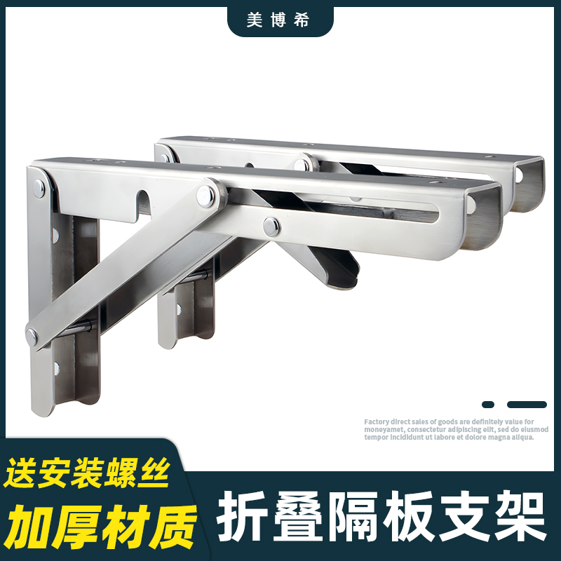 美博希不锈钢折叠三角墙上置物架