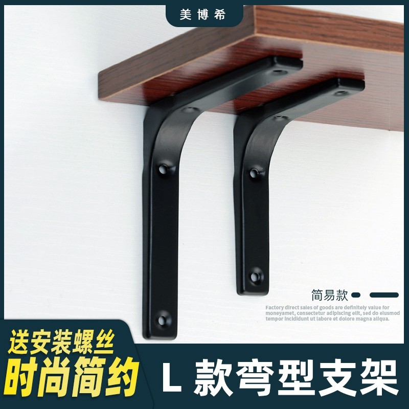 弯型三角支撑架墙上L型承重支架搁板托架直角层板托三角铁固定件,基础建材,层板拖,淘宝优惠券,粉丝福利购,淘宝优惠卷