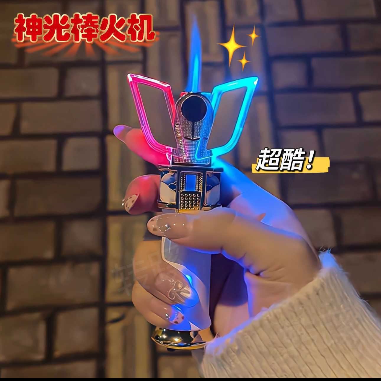 网红迪迦超人变身器神光棒打火机防风充气发光爆闪创意520礼物图片