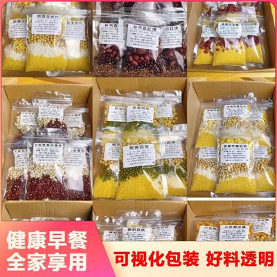 豆浆原料包破壁机食材包专用打豆浆搭配烘焙生豆早餐家用五谷杂粮