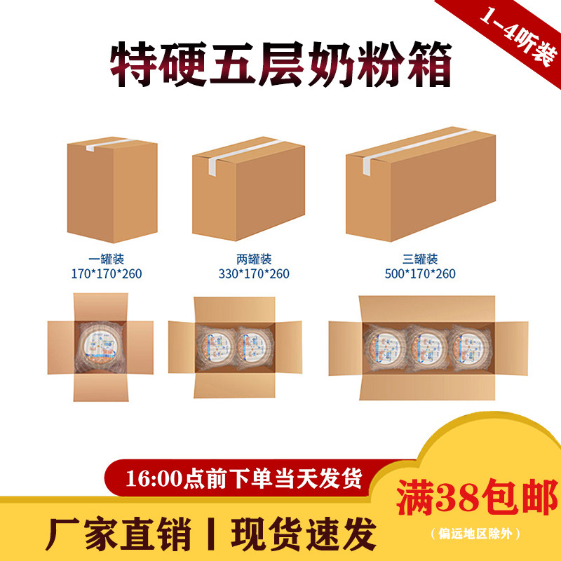 五层新款搬家全叠玖玖硬瓦楞纸板纸箱
