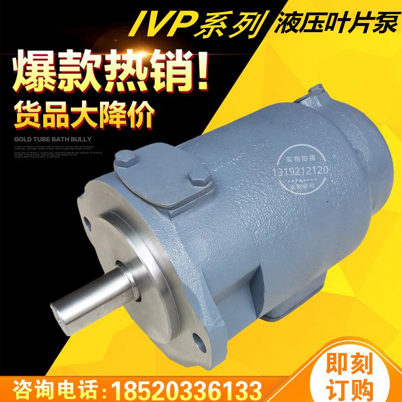 新款台湾ANSONN油泵IVP-21叶片泵IVP-31变量泵IVP-32油泵IVP-包邮