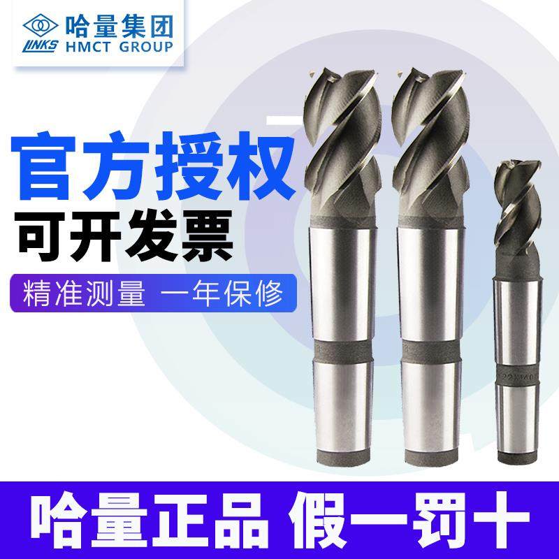 全新哈一工莫氏锥柄三刃四刃白钢立铣刀高速钢HSS粗齿立包邮,五金/工具,立铣刀,淘宝优惠券,粉丝福利购,淘宝优惠卷