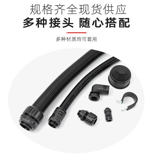 新款PE塑料波纹管AD25mm电缆线网线软套管开口闭口螺纹管电线包邮