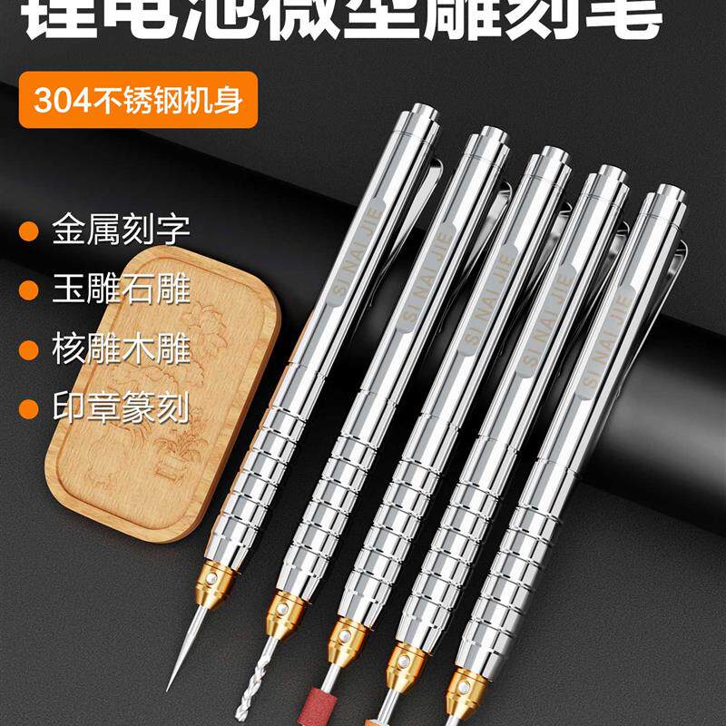 新款电动雕刻笔小型铭牌打标机刻刀核桃玉雕刻金属刻字包邮