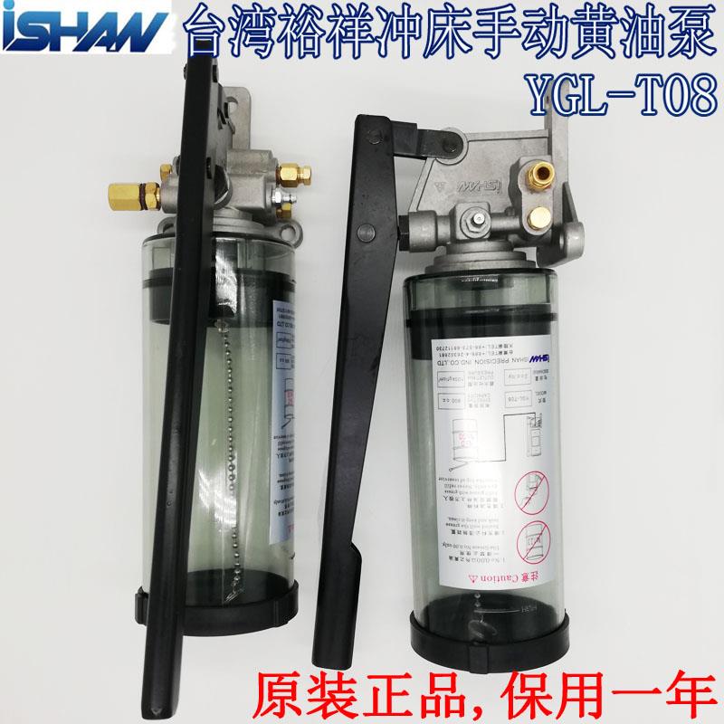 新款台湾ISHAN手摇式润滑泵注油机CLHA-20冲床手动黄油泵包邮