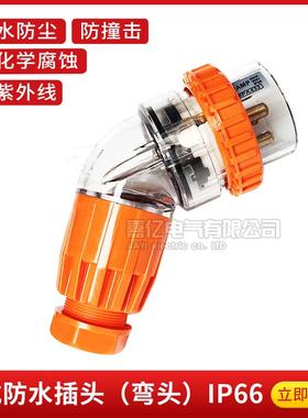 新款澳式新西兰防水房车插头弯头56PA432 420 410 440 450四包邮