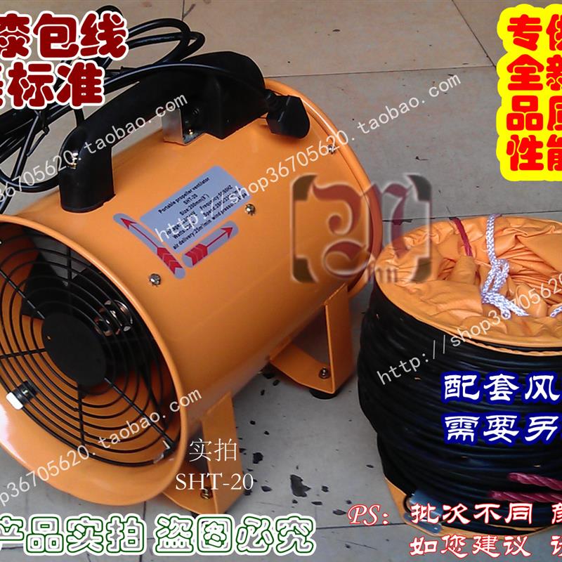 新款SHT-35手提风机消防气垫设备移动船用轴流通风机换气工地包邮