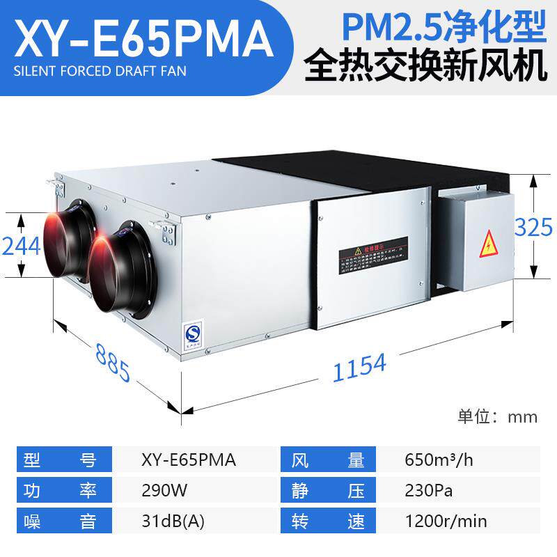 新款中央新风系统商用静音双向换气机家用全热交换器PM2.5净包邮