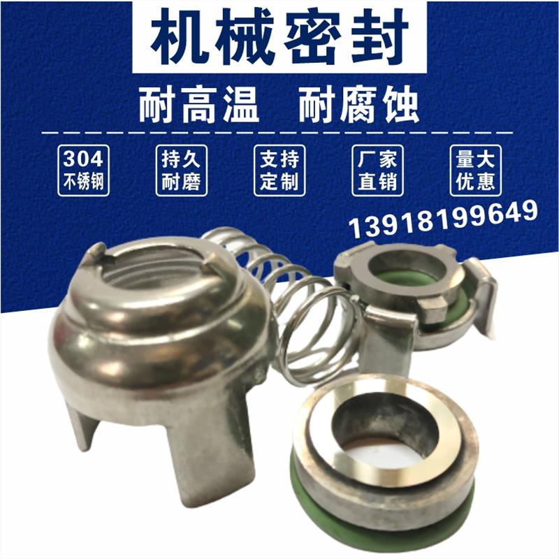 新款机械密封件格兰富  CRK2/4  G04 -12 合金对合金氟胶 静包邮