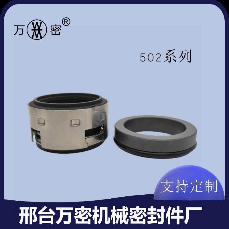 全新机械密封件502-18/20/22/25/30约翰克兰水泵轴封石墨碳化包邮,五金/工具,密封件,淘宝优惠券,粉丝福利购,淘宝优惠卷