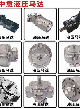 新款宁波中意ZIHYD液压马达BM6-630H5A1Y 液压马达低速大扭矩包邮