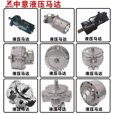 新款宁波中意ZIHYD液压马达BM6-630H5A1Y 液压马达低速大扭矩包邮