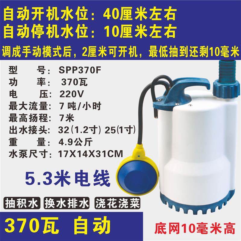 新款SPP200全自动小型塑料泵潜水泵花园泵鱼池抽积水泵浇花浇包邮,五金/工具,水泵,淘宝优惠券,粉丝福利购,淘宝优惠卷