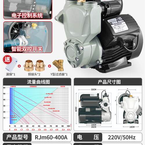 新款水泵全自动智能自吸增压泵家用管道自吸泵自来水热水包邮