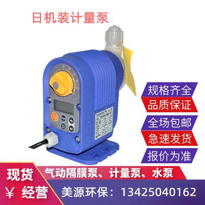 新款NIKKISONFH-20-P2MC-CF电磁泵AHA32-PCF-FN机械计包邮