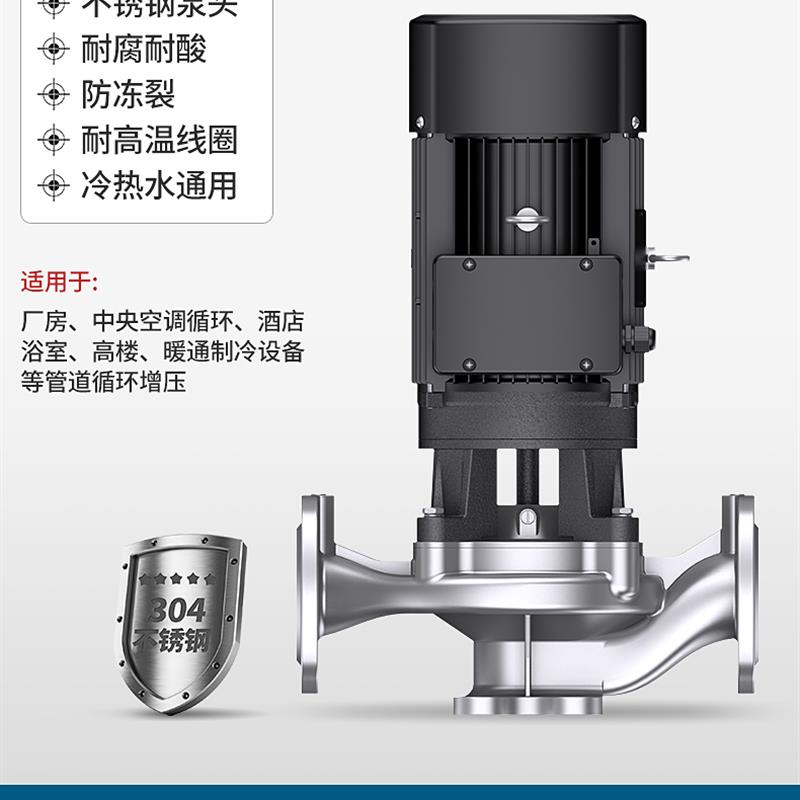 新款304不锈钢防爆管道泵增压泵立式循环泵GDF型耐酸碱耐包邮