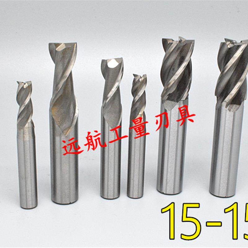 全新直柄立铣刀15 15.1 15.2 15.3 15.4 15.5 15.6 15.7 15.8包邮,五金/工具,立铣刀,淘宝优惠券,粉丝福利购,淘宝优惠卷