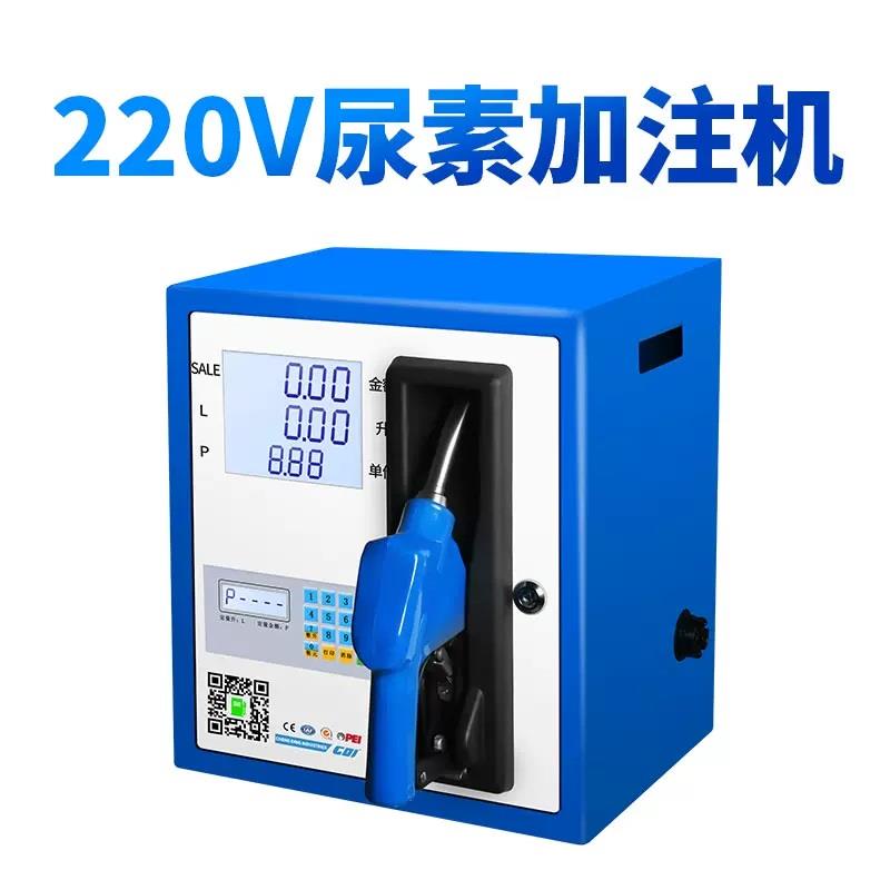 新款尿素加注机智能12V24伏220V甲醇隔膜泵尿素泵化工液体肥包邮