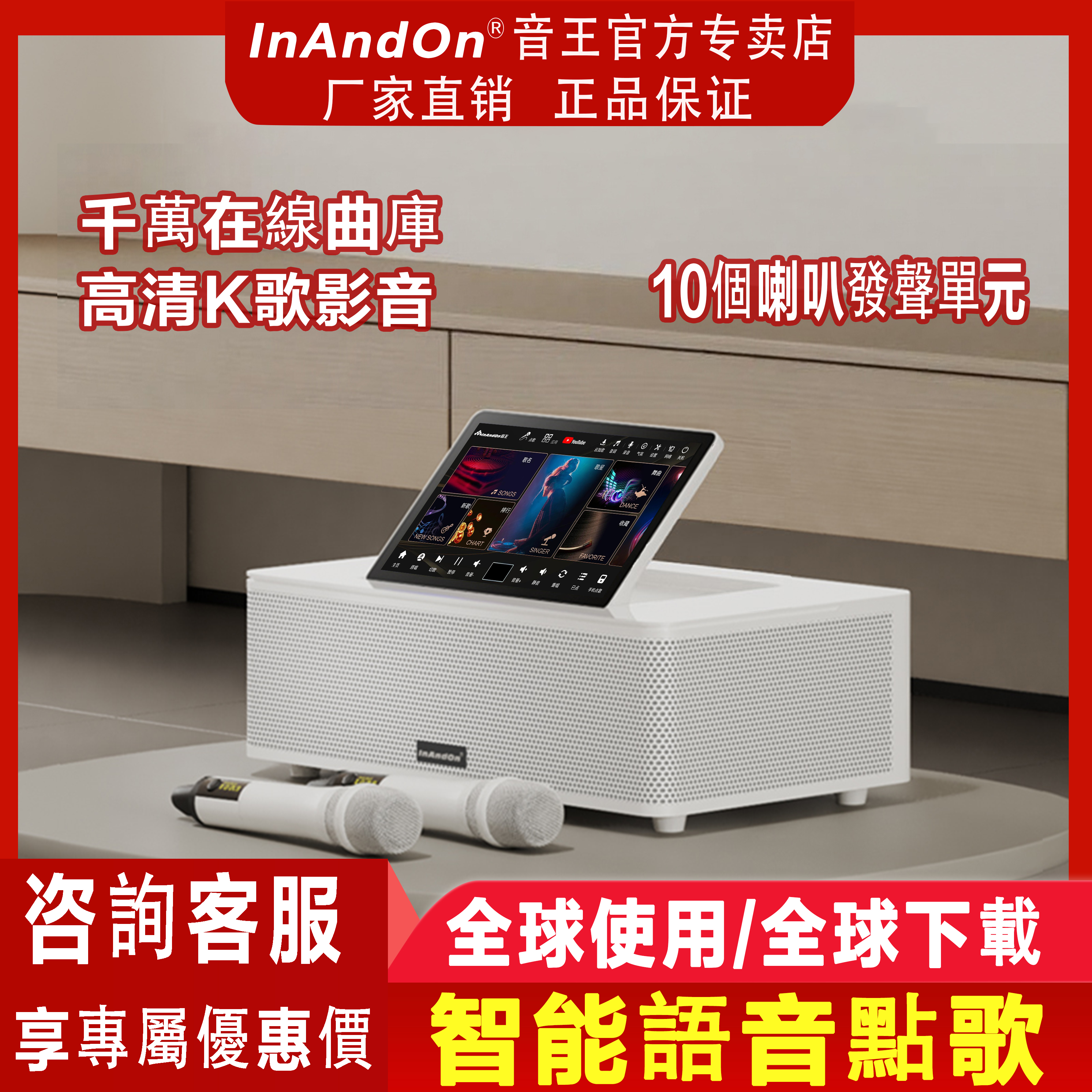 InAndOn音王国际版MS9家庭KTV点歌唱歌机组合音箱音响套装全套