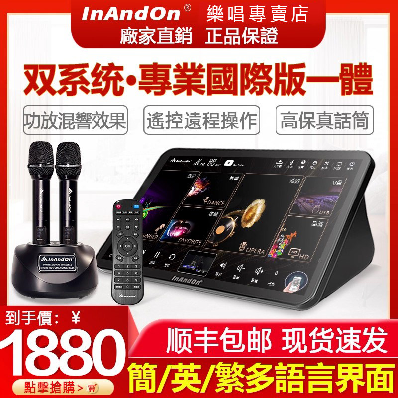 2026新款InAndOn音王點歌機國際版KD9MAX家用卡拉OK家庭KTV一體機