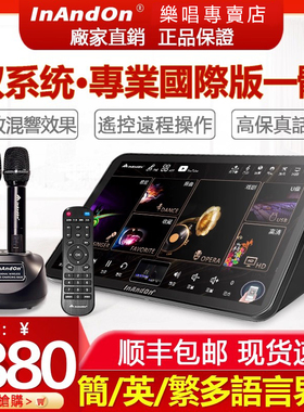 InAndOn點歌機國際版KD9MAX家用卡拉OK家庭KTV高清觸摸一體機