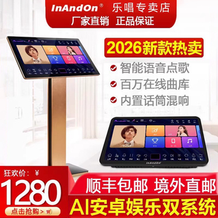 2026InAndOn音王点歌机KV-V9MAX家庭KTV触摸屏K歌混响一体点唱机