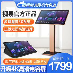 星网视易点歌机C185 K73多唱K歌米卡拉OK触摸屏家庭KTV一体机 K68
