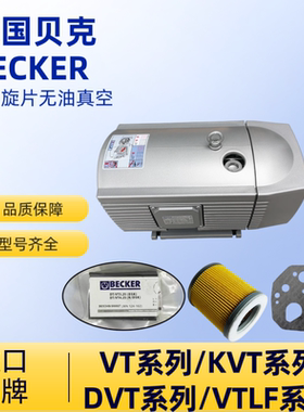 贝克真空泵碳片BECKERVT4.40配件印机刷进口气
