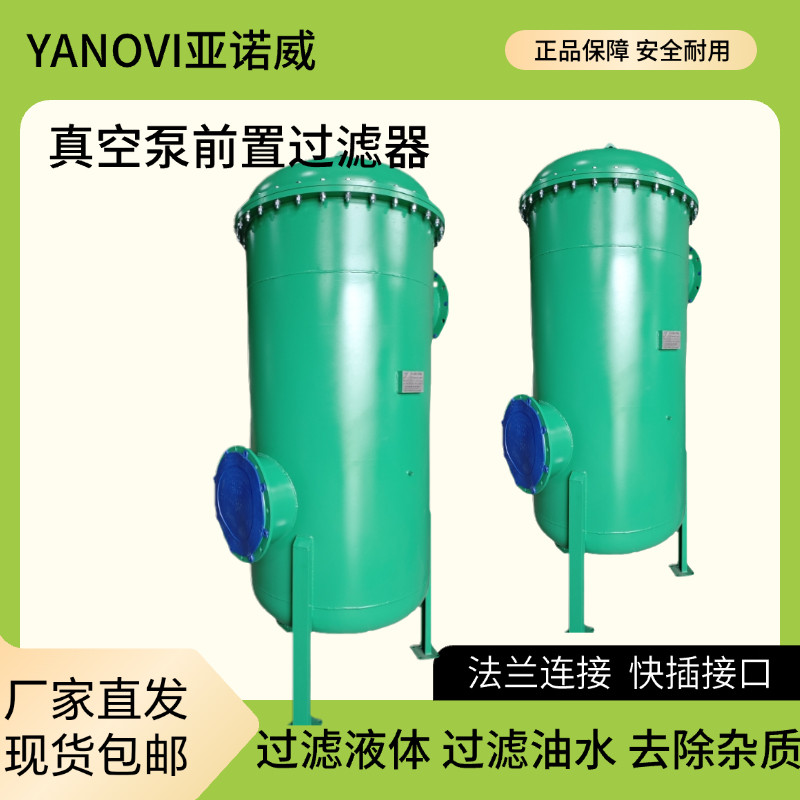真空泵前置过滤器不锈钢净化除水过滤器真空泵油水粉尘油雾分离器图片