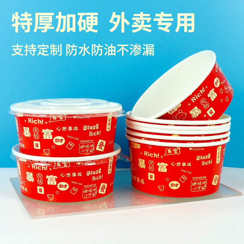 新款红色纸碗一次性沙拉碗圆形加厚快餐打包盒减脂餐饭碗批发外卖