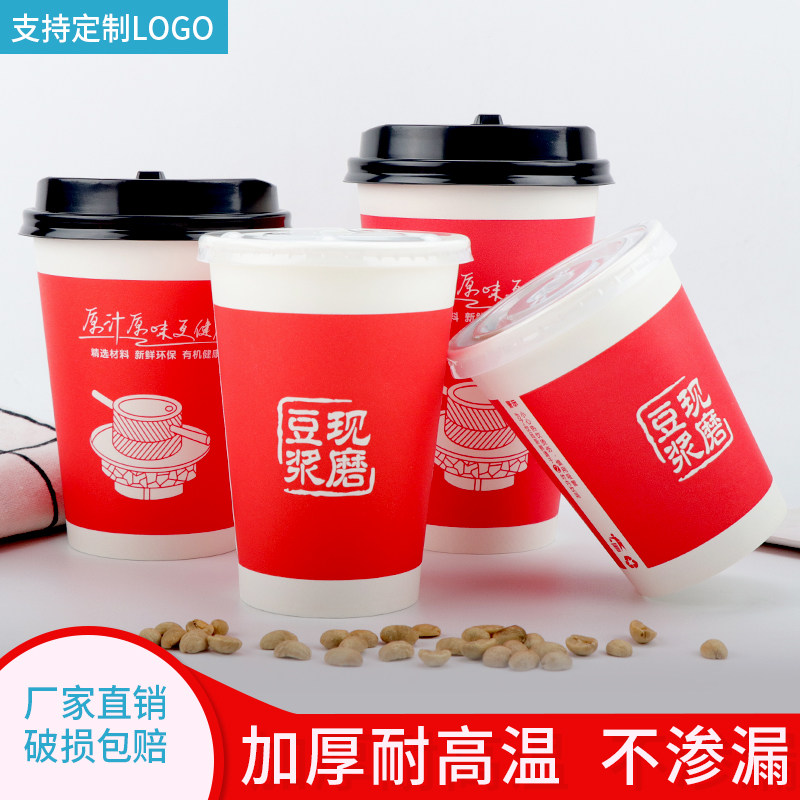 加厚红色现磨豆浆杯带盖豆浆纸杯一次性商用豆浆杯子早餐专用杯